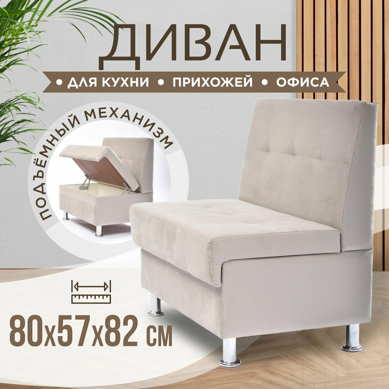 Диван прямой Компактный диван Фабрики оникс износостойкого микрофлока с вместительным ящиком для кухни, прихожей, балкона, офиса, примерочной