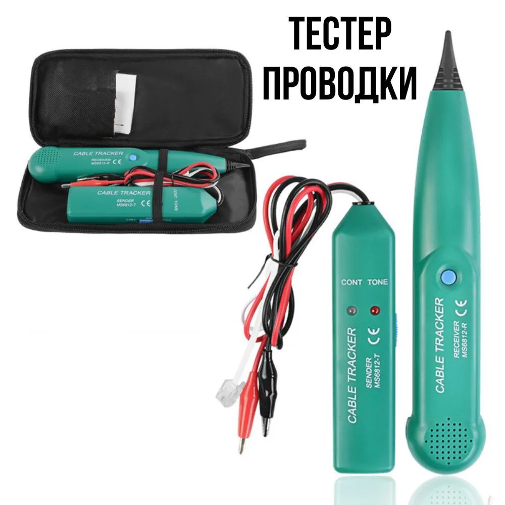 Davtex Тестер проводки