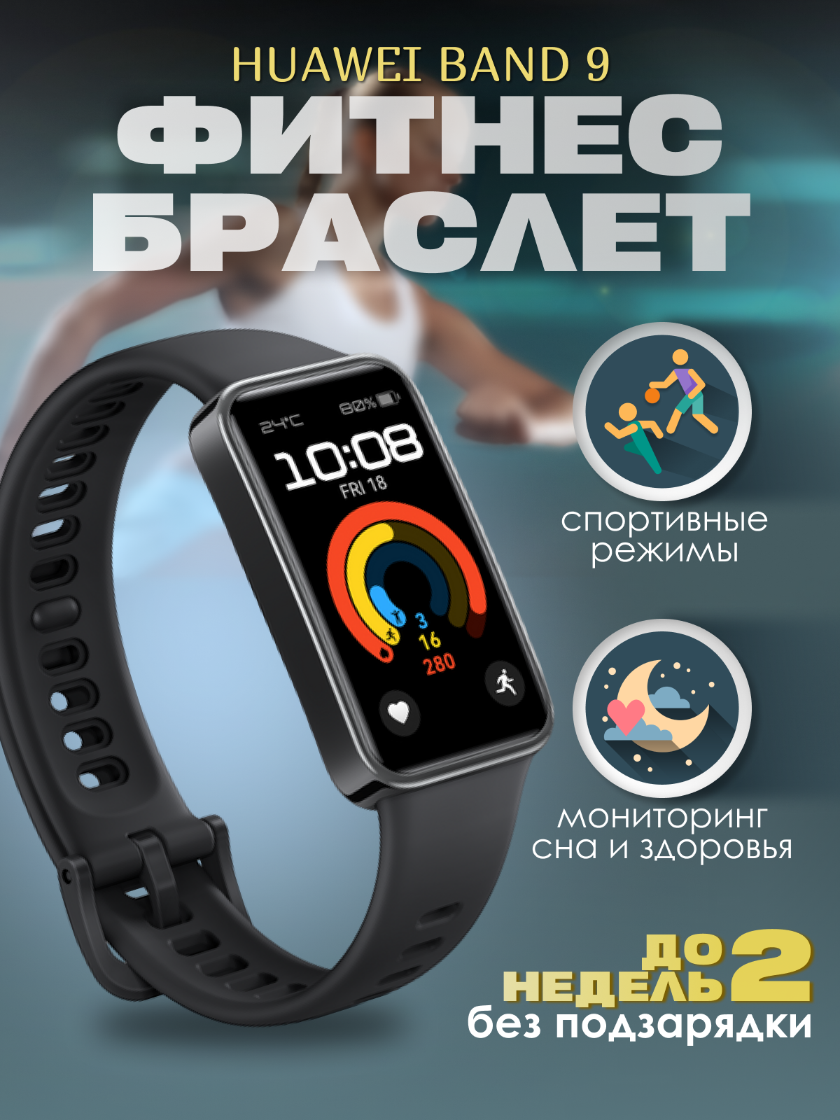 Фитнес-браслет HUAWEI Band 9 KIM-B19 Starry Black