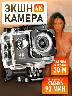 Экшн камера