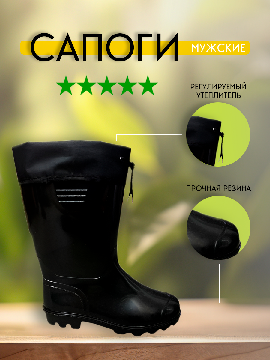 Корнетто Сапог