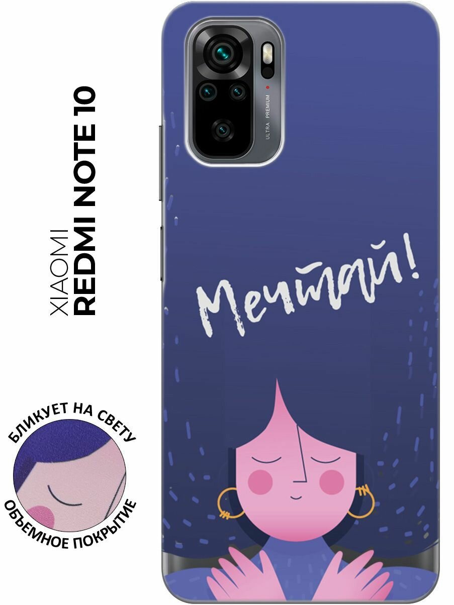 Xiaomi Redmi Note 10 2220/