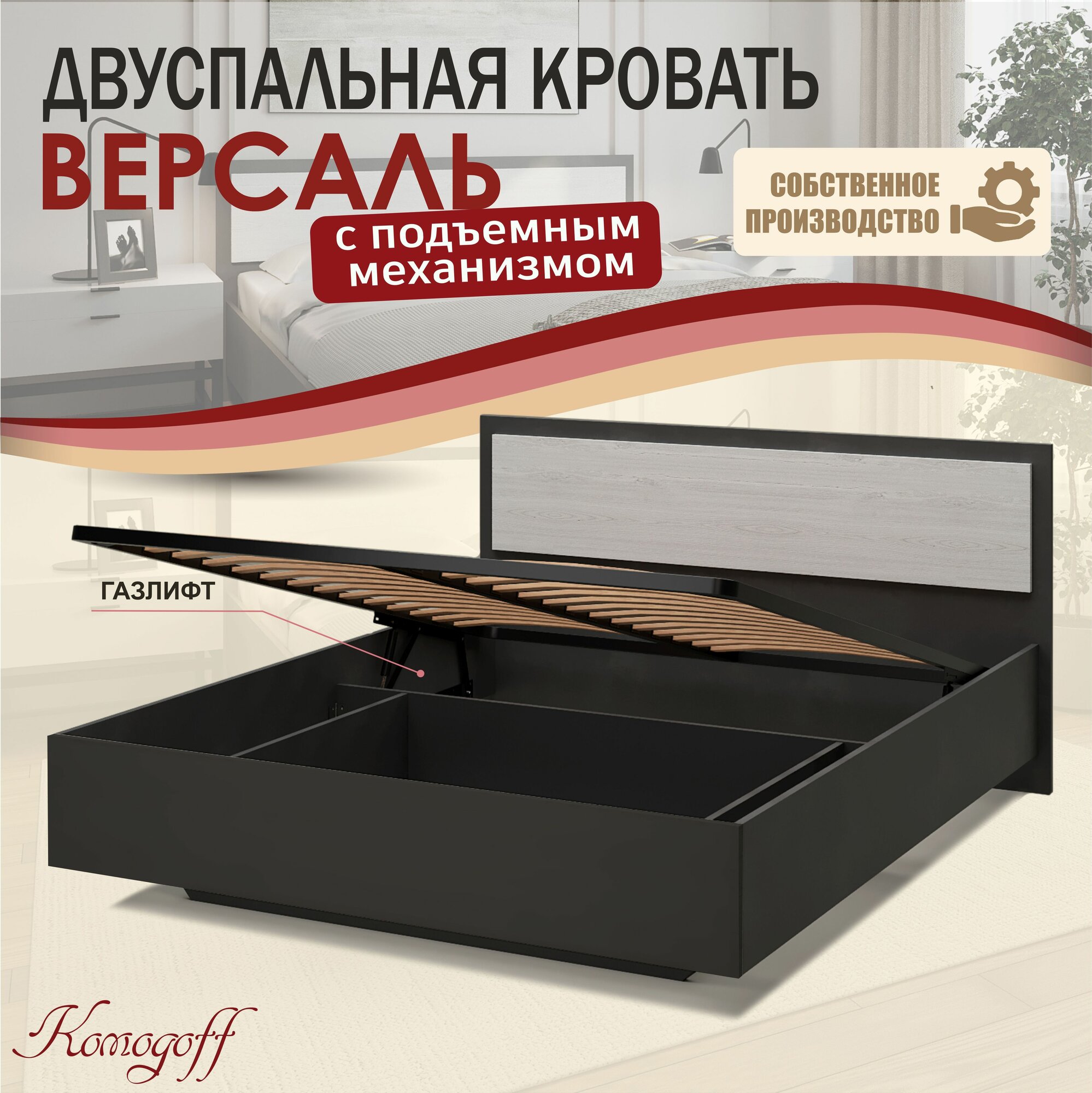 Двуспальная кровать 140х200 с подъёмным механизмом Версаль с парящим эффектом, ортопедическое основание на металлокаркасе