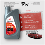 Takayama Adaptec Sae 5W-30 Ilsac Gf-5 Api Sn 4L 605585 - Изображение 2