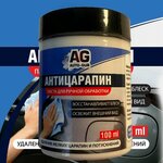 Паста полировочная Полировальная паста для кузова и фар "Антицарапин AUTO-GUR"