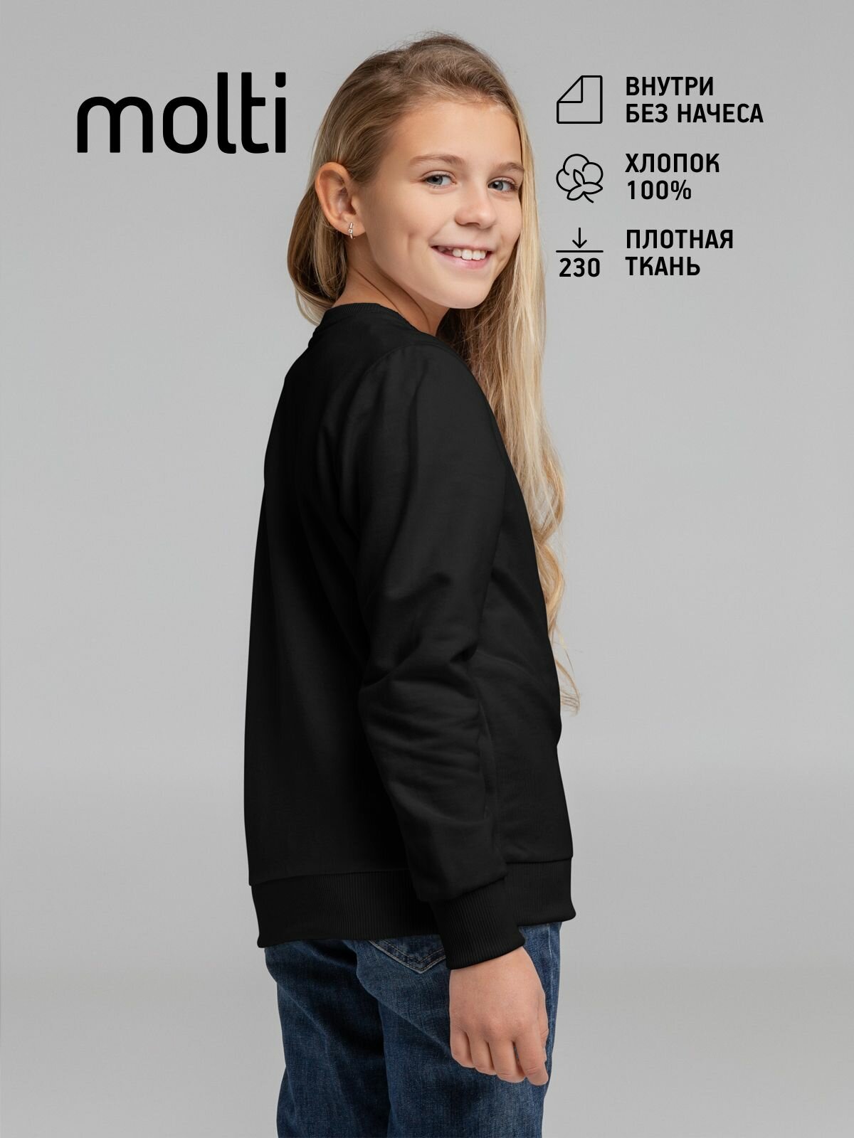 molti Свитшот толстовка для мальчика девочки Toima Kids 2.0 кофта детская школьная спортивная с длинным рукавом хлопок
