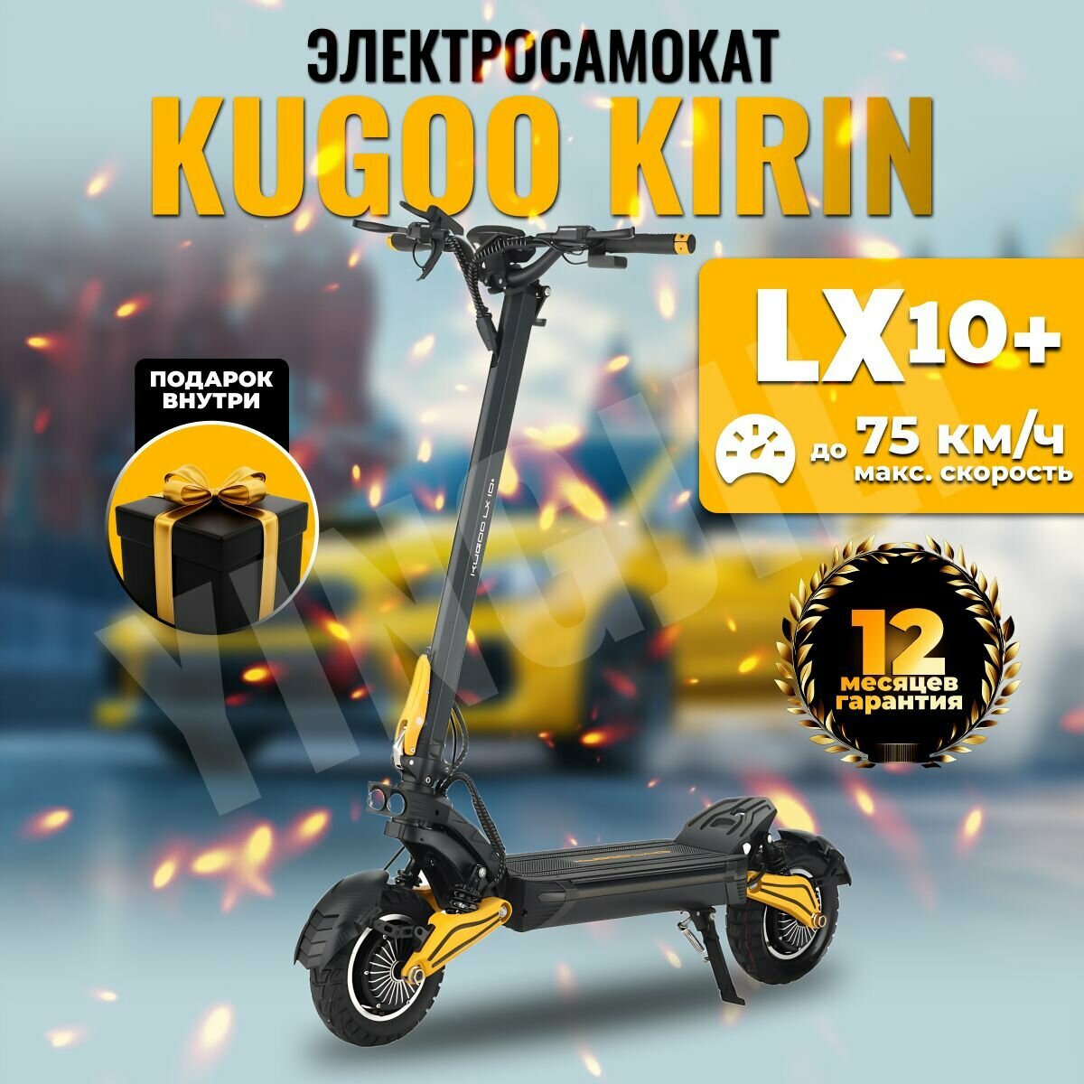 KUGOO Электросамокат Kugoо LX 10+