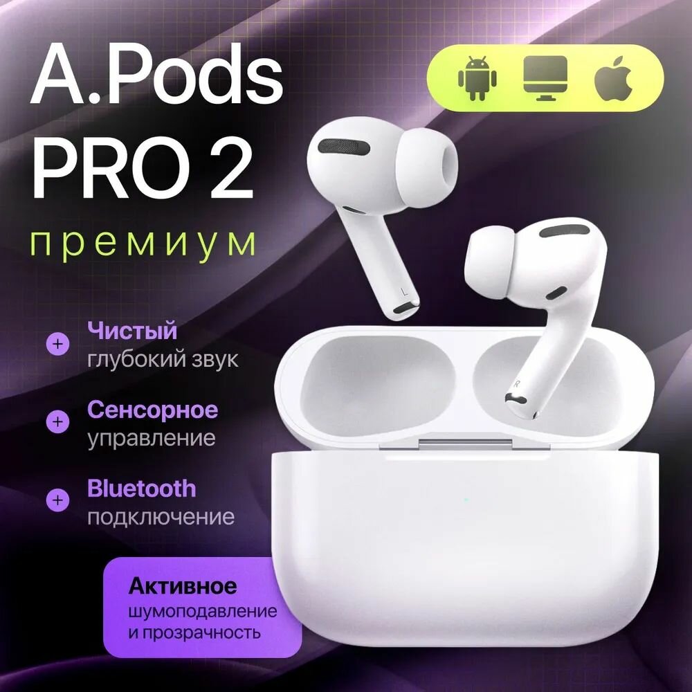 Наушники безпроводные с микрофоном A Pods Pro 2