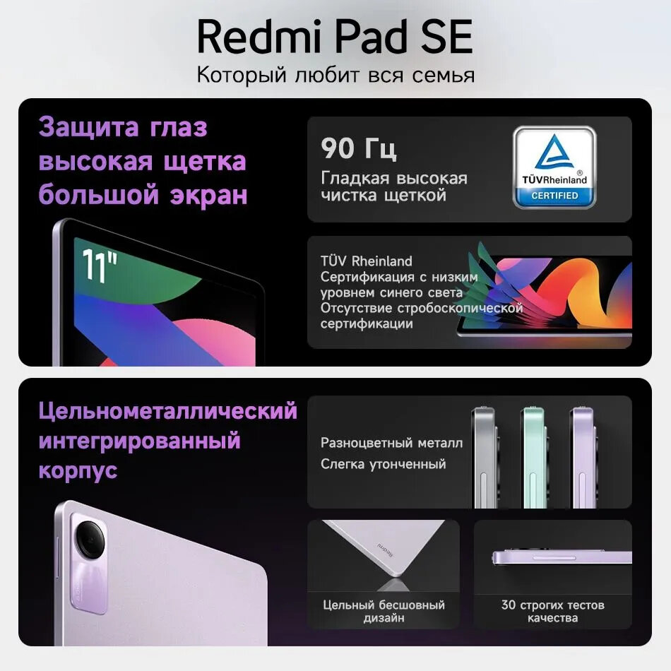 Планшет Xiaomi Redmi Pad (2023)