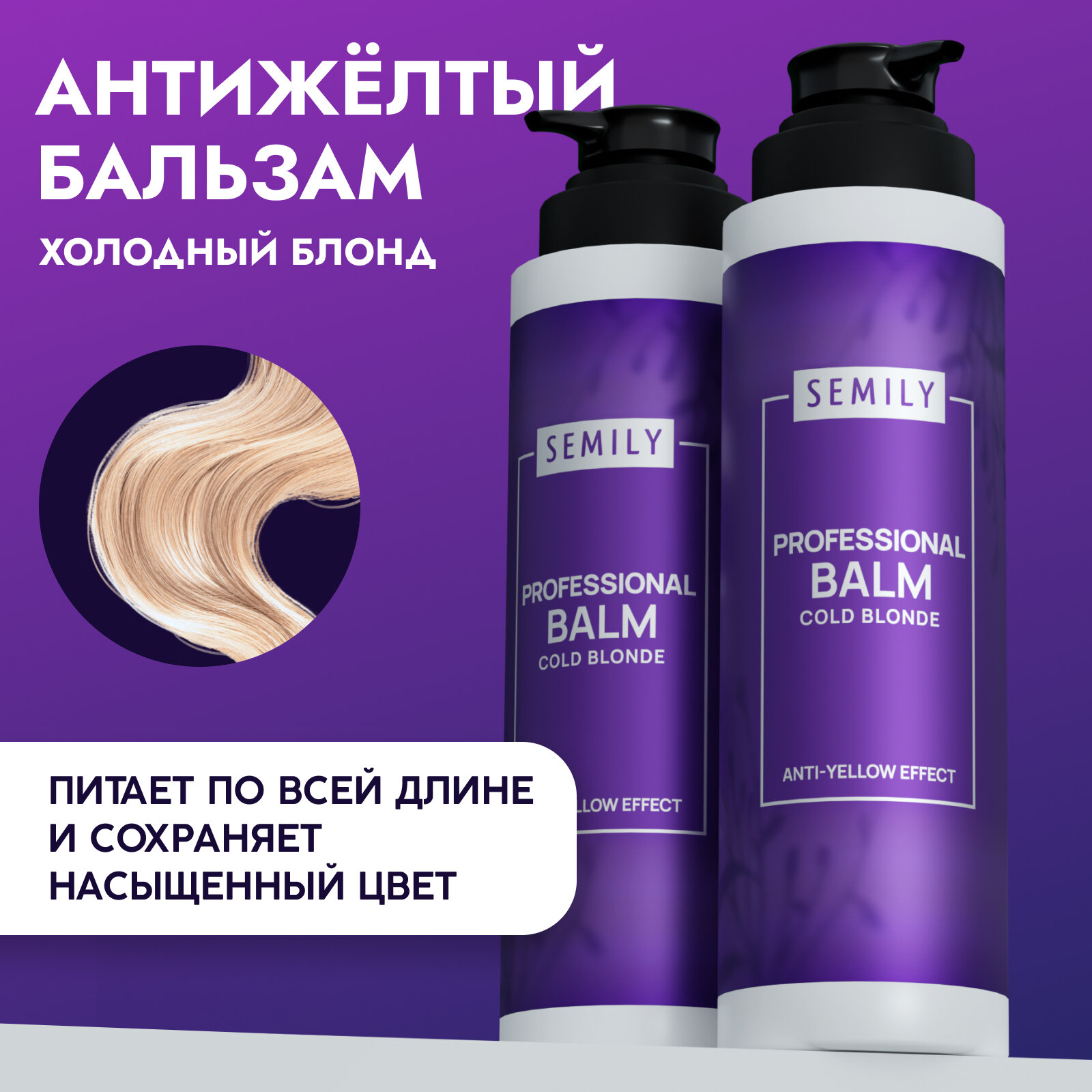 Бальзамы для волос