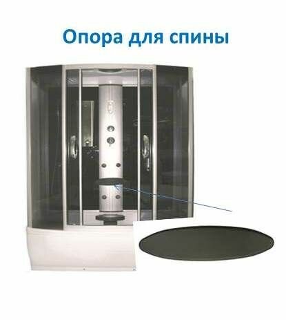 Опора мягкая для спины на панели душевой кабины
