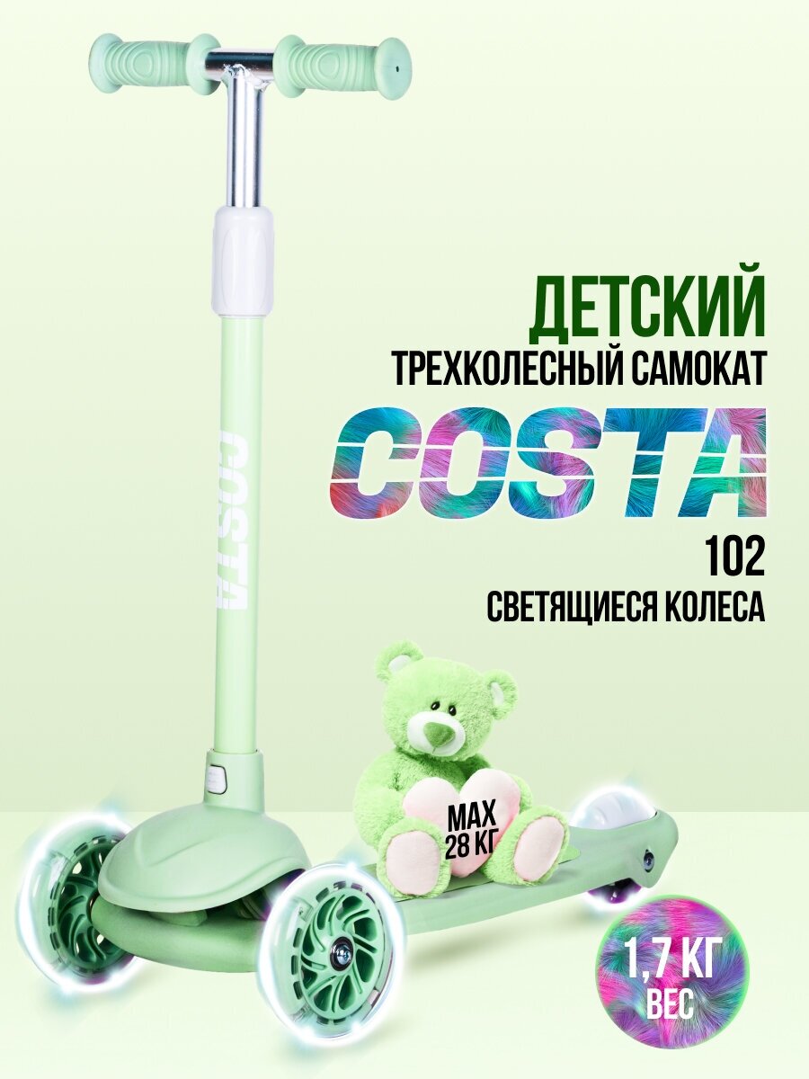 Самокат трехколесный детский Costa CST-102 (Желтый)