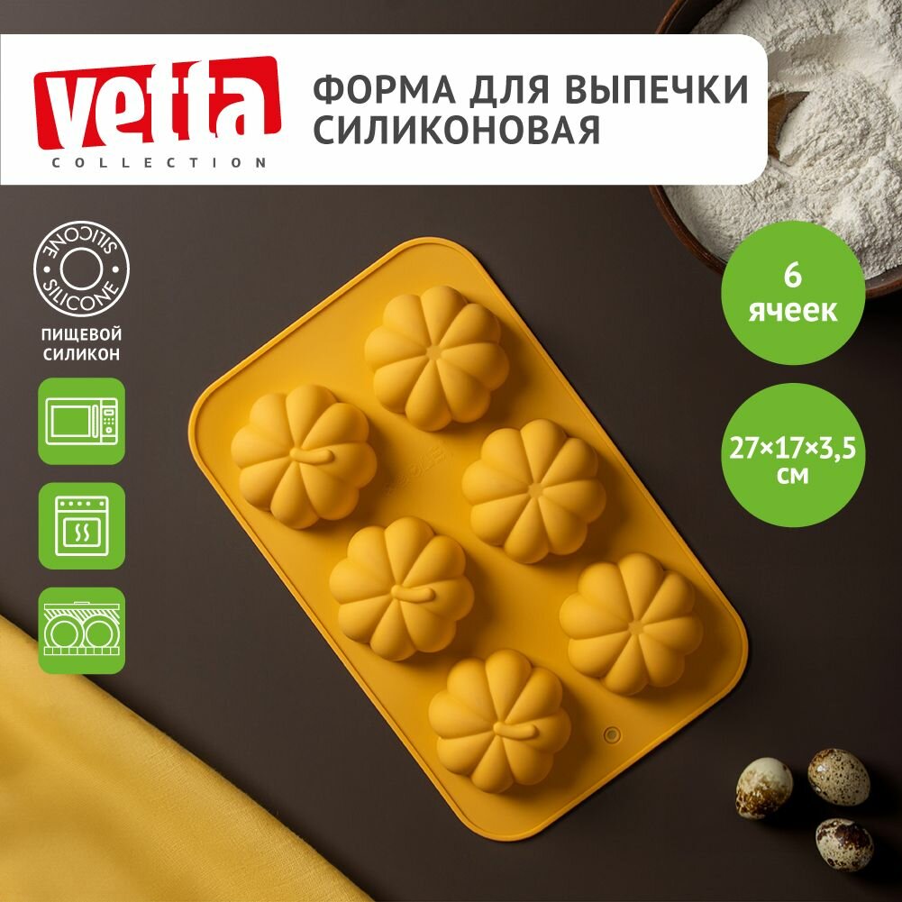 Vetta Форма для выпечки