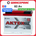 Аккумулятор АкТех ATST 60-3-L EN600, 242х175х190 - Изображение 3