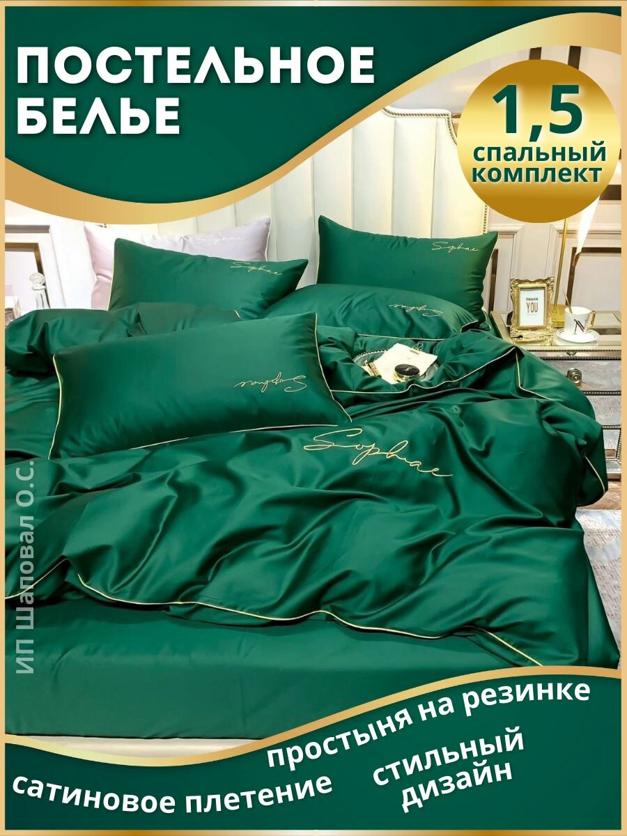 Постельное бельё,2-сп, сатин-жатка, на резинке по кругу