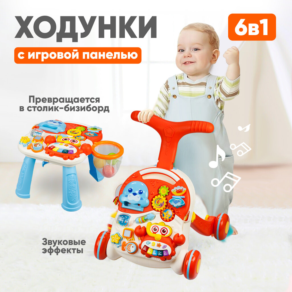 Музыкальный игровой центр, ходунки – каталка трансформер с игровым центром 3 в 1