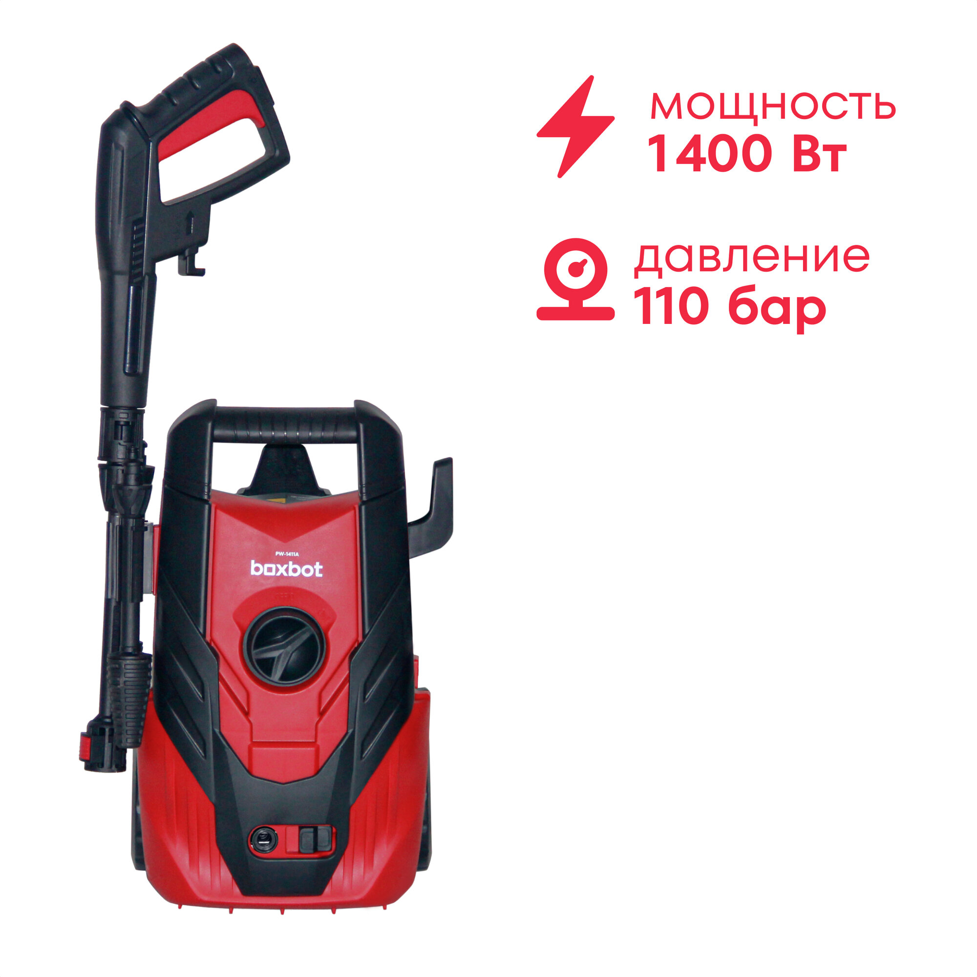 Мойка высокого давления Boxbot PW-1411A, 110 бар, 390 л/ч