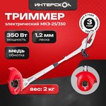 Триммер электрический Sturm GT1800D - Изображение 2