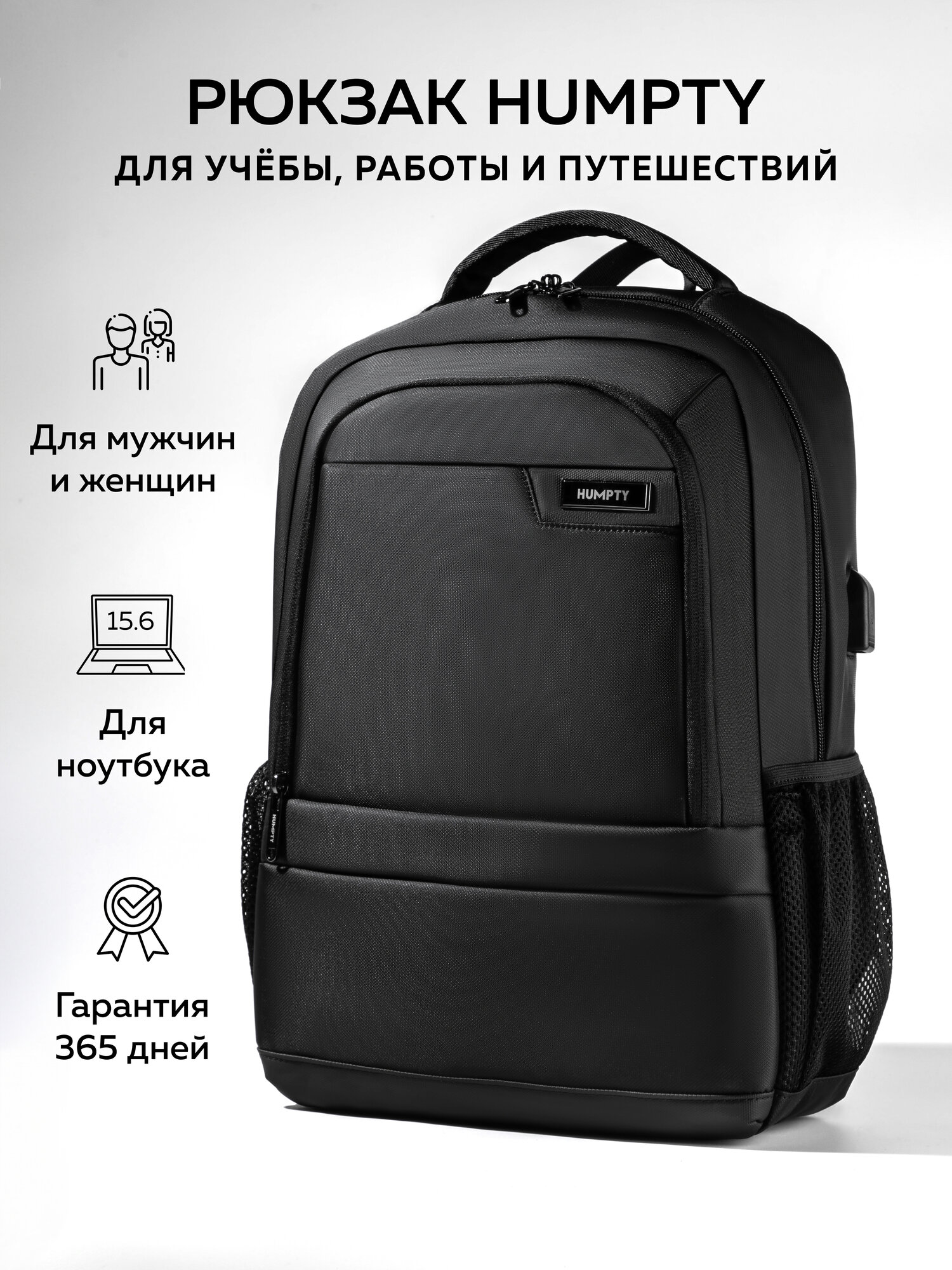Рюкзак городской непромокаемый с карманом для ноутбука