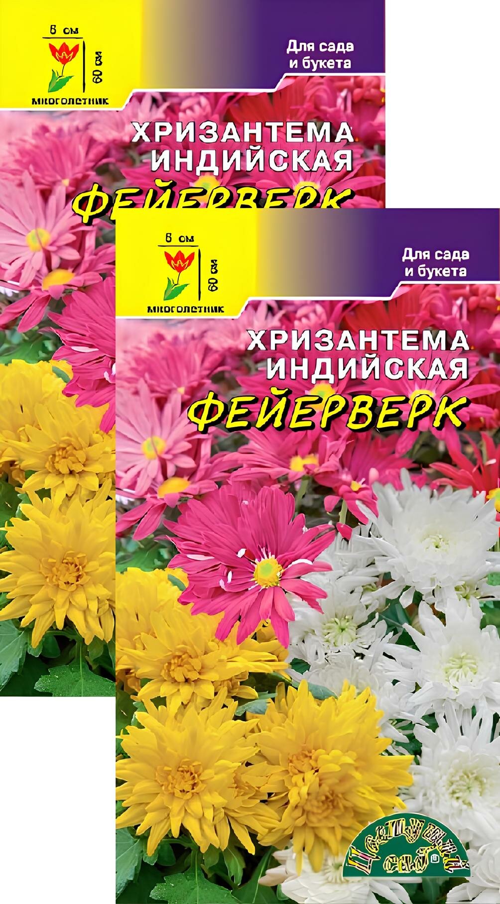 Цветущий сад Хризантема Индийская Фейерверк (0,02 г), 2 пакета