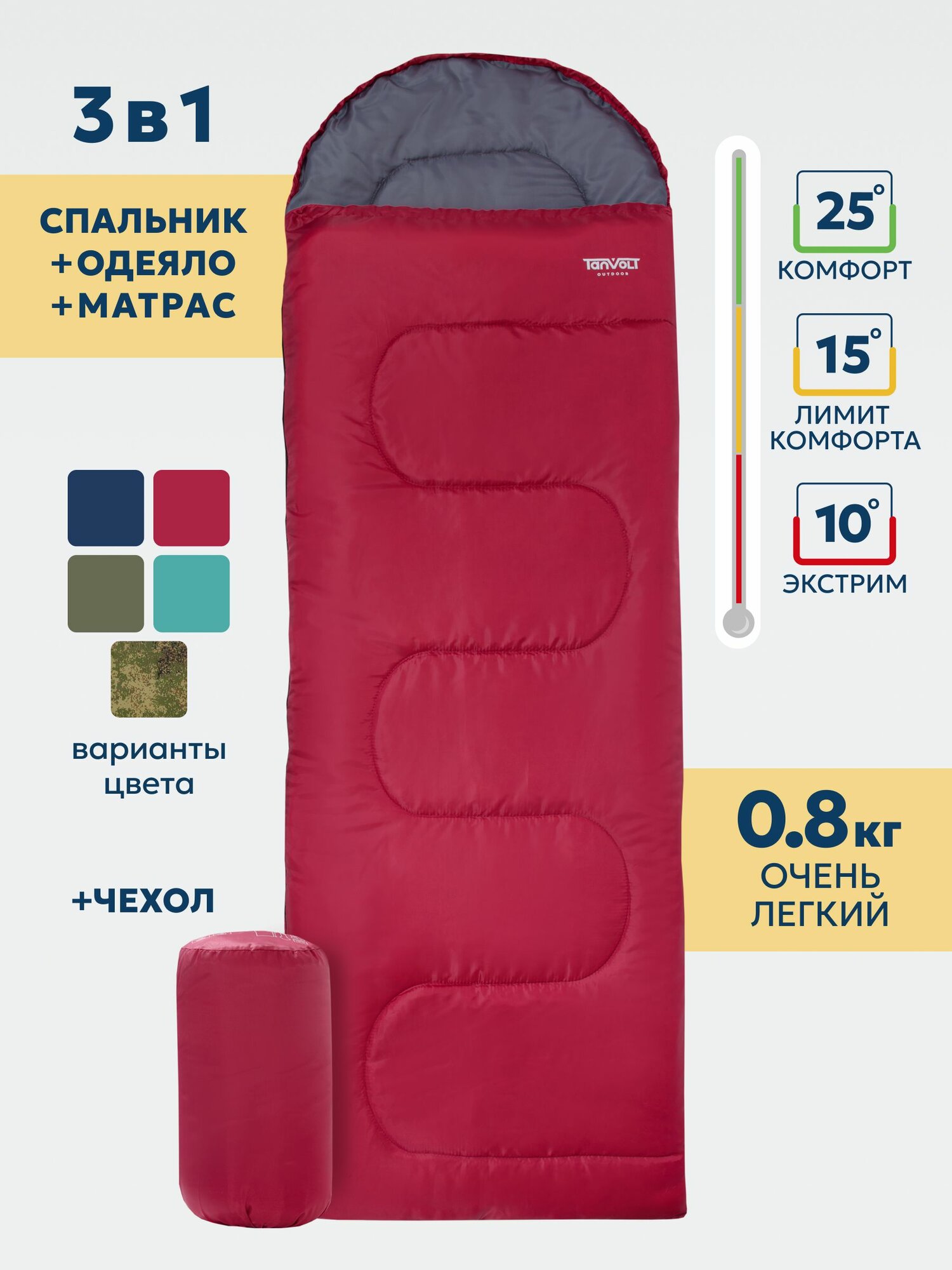 TANVOLT Спальный мешок с подголовником туристический спальник кемпинговый одеяло в палатку для похода кемпинга рыбалки охоты Simple+