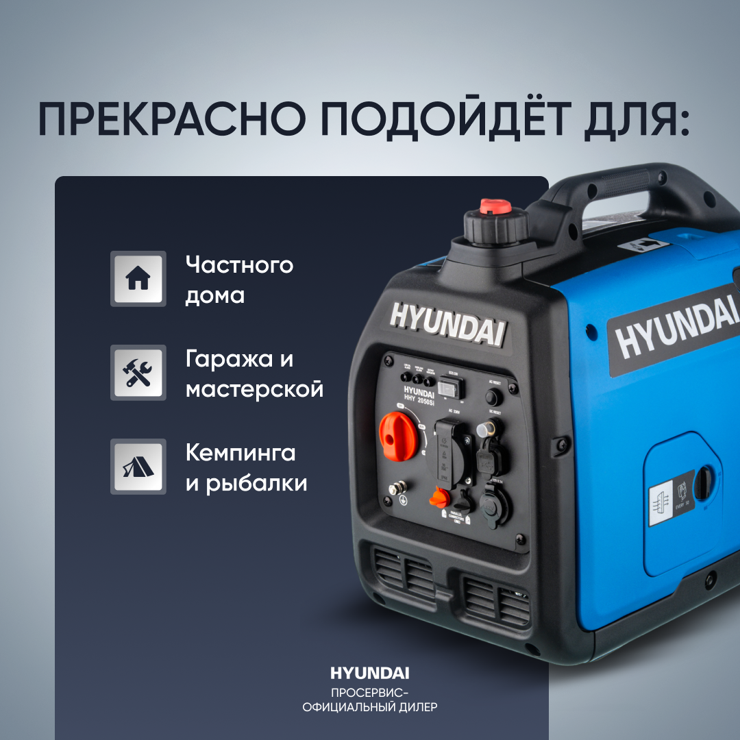Бензиновый генератор HYUNDAI HHY 7050Si, (5500 Вт)