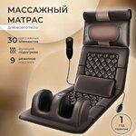 Электрическое Массажное кресло SL каретка 6201 коричневый - Изображение 1