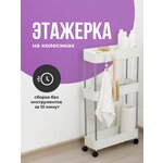 Стеллаж передвижной на колесиках\Этажерка напольная системой хранения для ванной и кухни,4 яруса - Изображение 2
