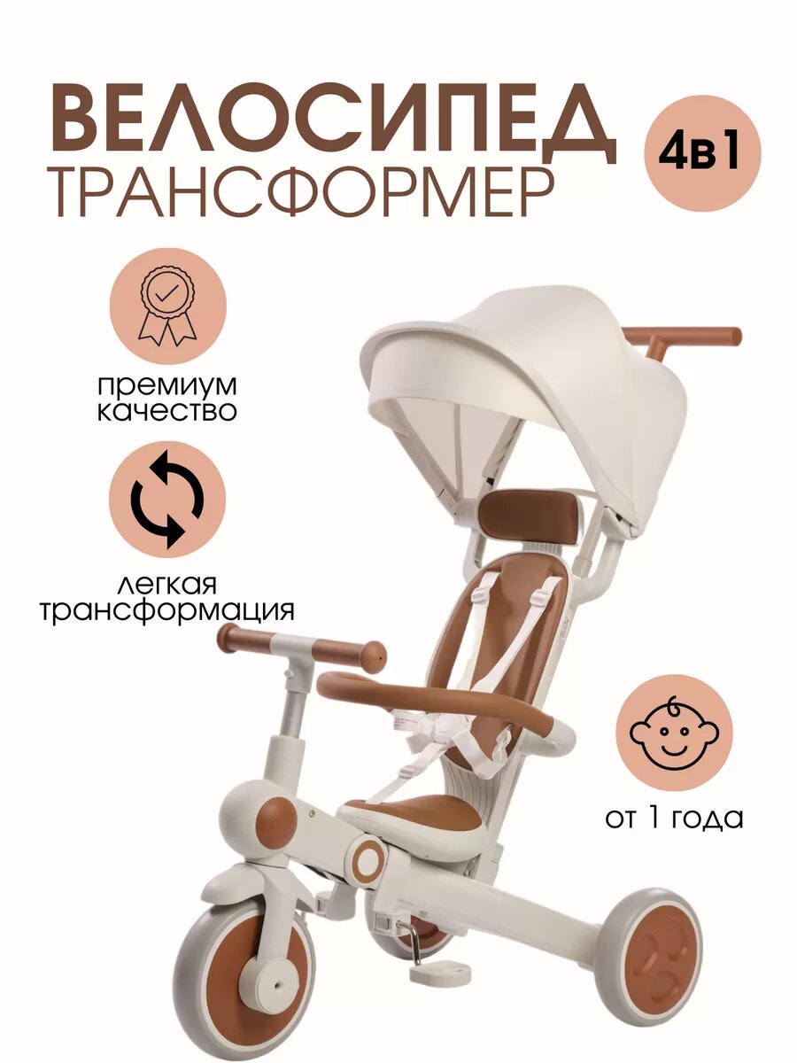 Велосипеды трехколесные А7