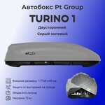 PT GROUP Бокс-багажник на крышу Аэродинамический "Turino Sport" 510л Серый - Изображение 1