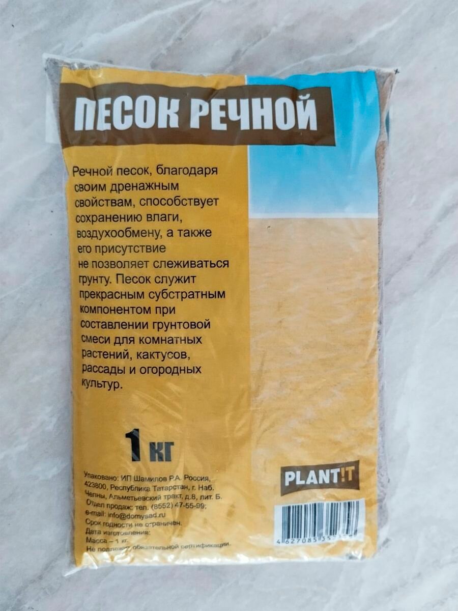 Песок речной