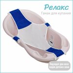 Гамак для купания новорожденных ванночку - Изображение 5