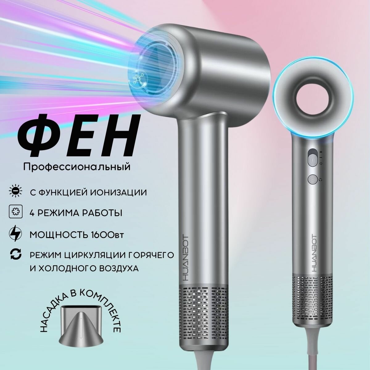 Высокоскоростной фен Профессиональный ионный фен 110000 об/мин Бесщеточный мотор Фен Быстрая сушка Фен 1600 Вт Легкий малошумный фен с насадкой для путешествий