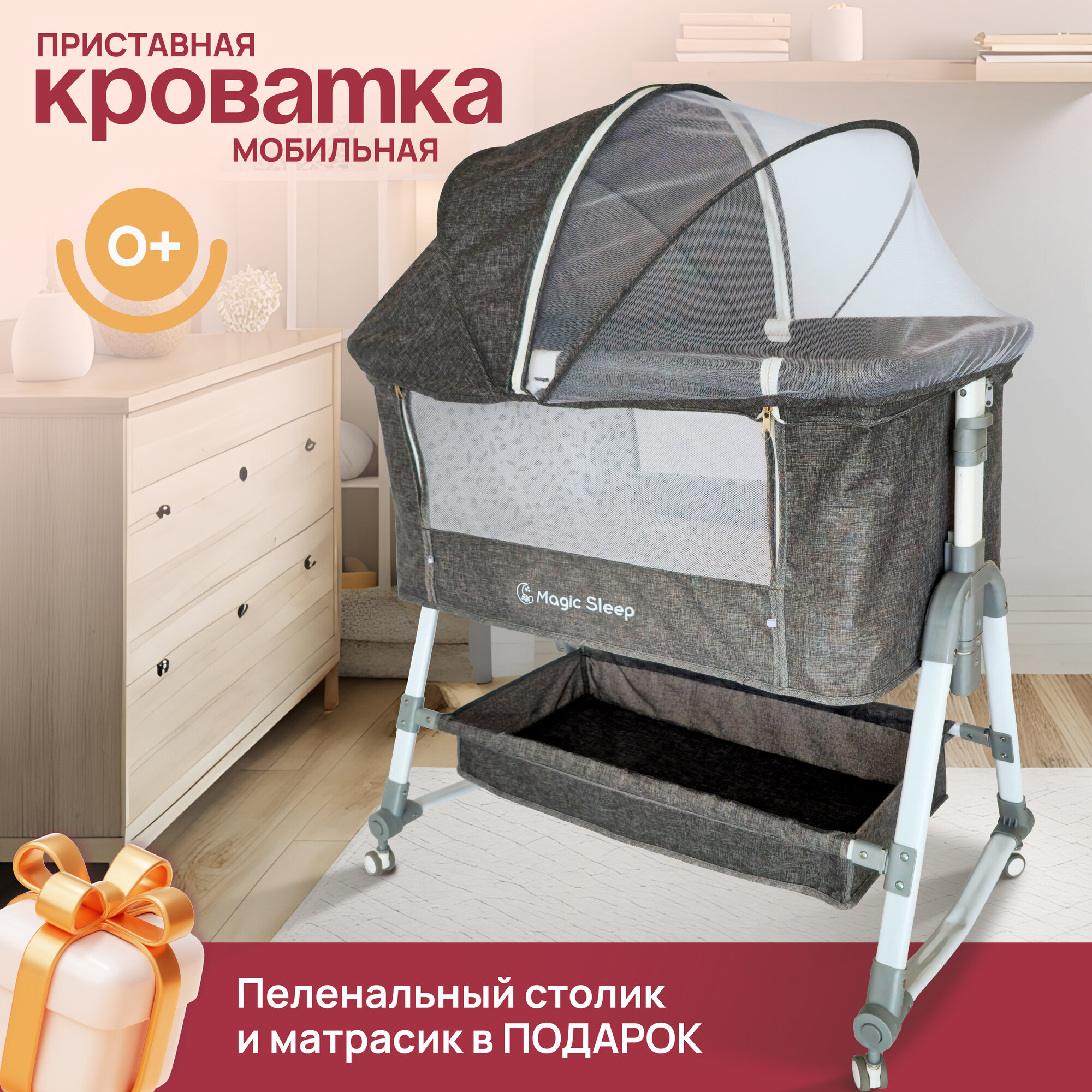 Кроватка детская для новорожденных с маятником, приставная с матрасом и пеленальным столиком, АМИ мебель