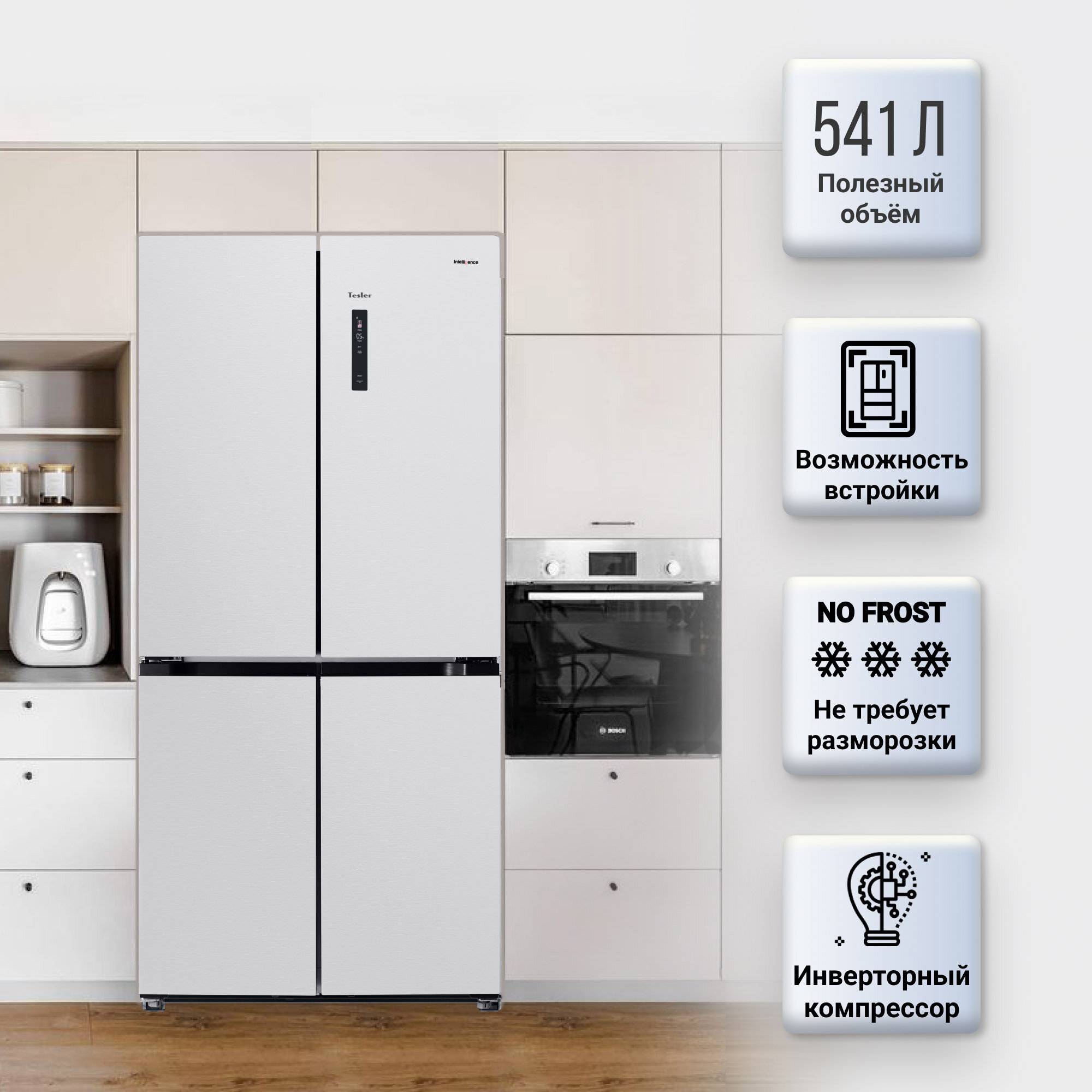 Холодильник TESLER RCD-547BI SPARKLING WHITE