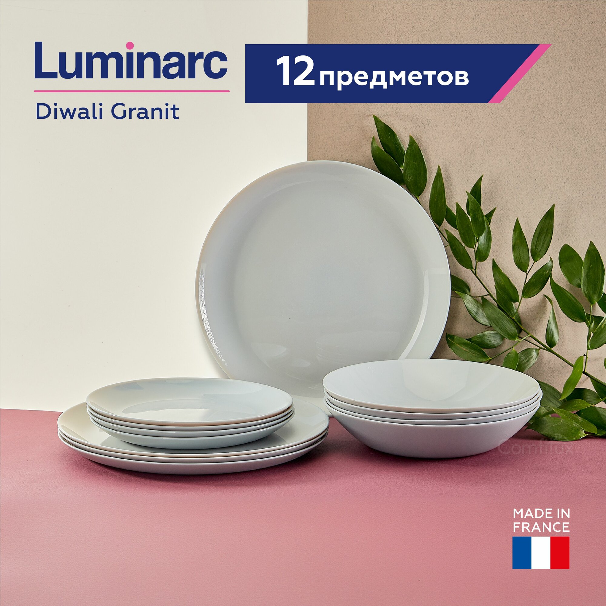 Сервиз столовый Luminarc Diwali Granit на 4 персоны 12 предметов: набор тарелок 4 суповых, 4 обеденных, 4 десертных