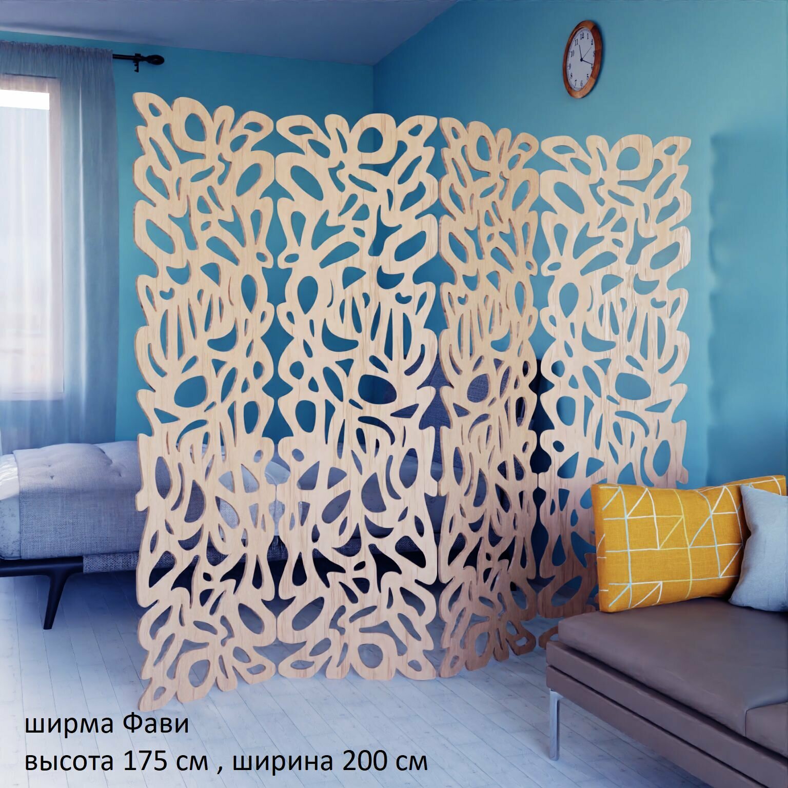 Ширма перегородка для зонирования комнаты. Модель ширмы - Фави 175*150 см