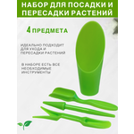 Наборы садовых инструментов SaRo house