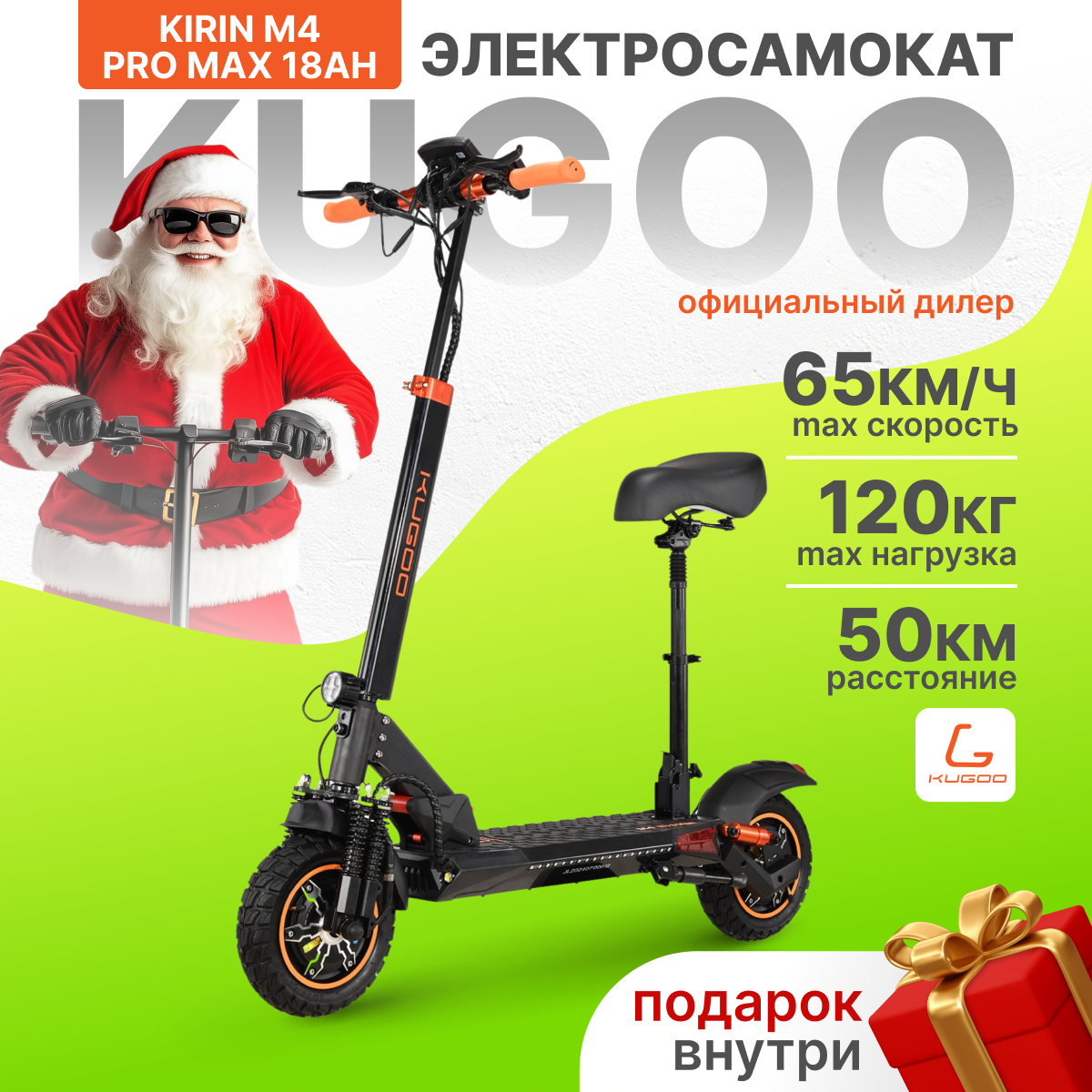 Электросамокат KUGOO M4 11 Ah до 120 кг