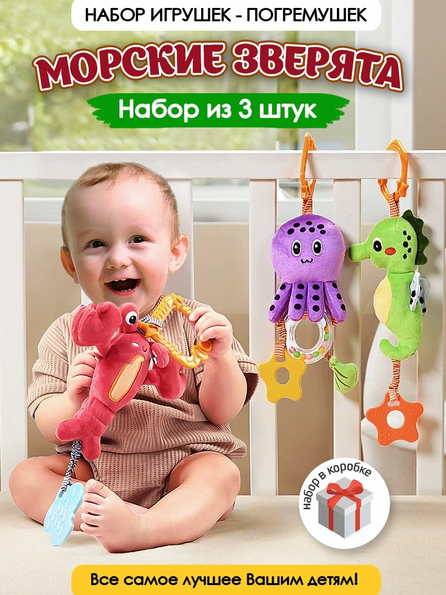 Подвесная погремушка и книжка шуршалка для мальчиков и девочек на коляску и кроватку. Набор 4 шт. Развивающие монтессори игрушки для новорожденных от 0+. Дуга игровая