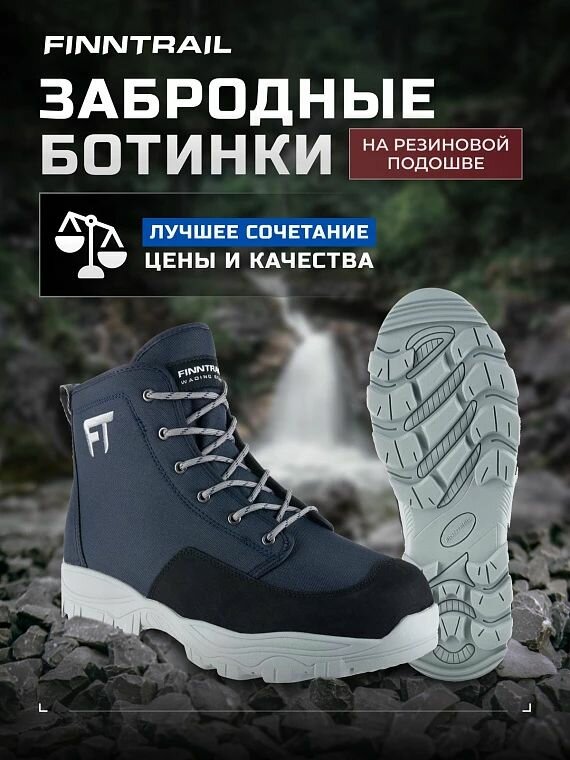 Ботинки Finntrail Urban, Grey, 5(38)