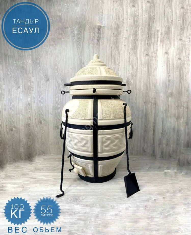 Тандыр дровяной Амфора "Есаул" со съемной крышкой, шампурами, совком и кочергой.