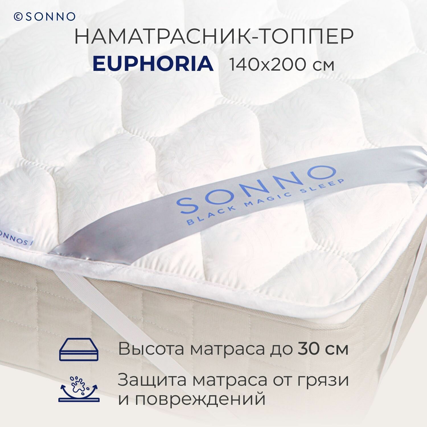 Наматрасник-топпер SONNO Euphoria, 140х200 см