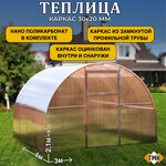 Теплица дачная ТМК Прогресс разборная 10 х 3 х 2,1, м с прозрачным поликарбонатом - Изображение 1