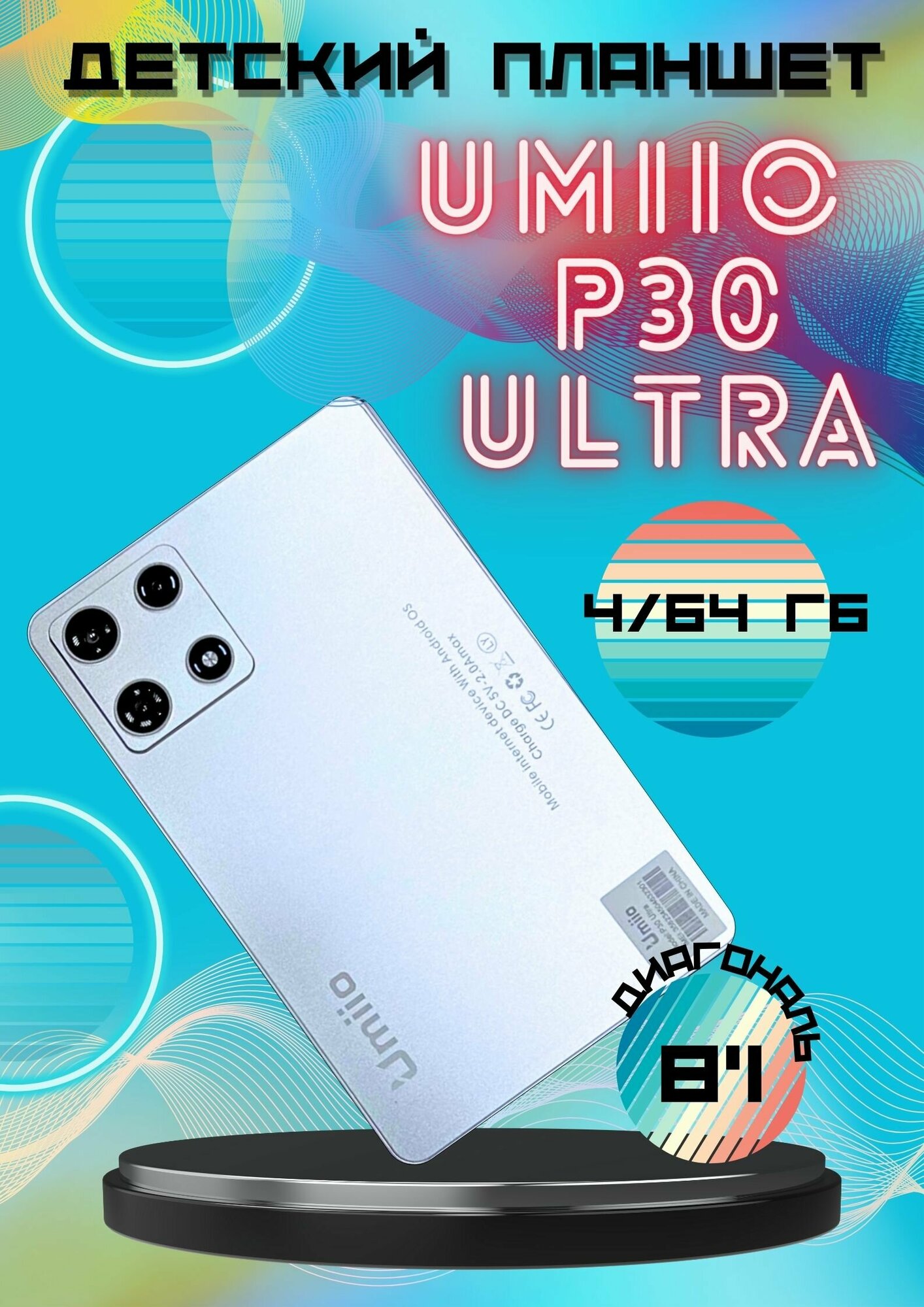 Детский Планшет Umiio P30 Ultra/Чехол в подарок/ Защитное стекло/Стилус/AMOLED дисплей/4/64 GB/Серый