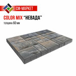 тротуарная 400х400х50мм 8- кирпичей серая эконом / Плитка тротуарная 400х400х50мм 8- кирпичей серая класс эконом - Изображение 4