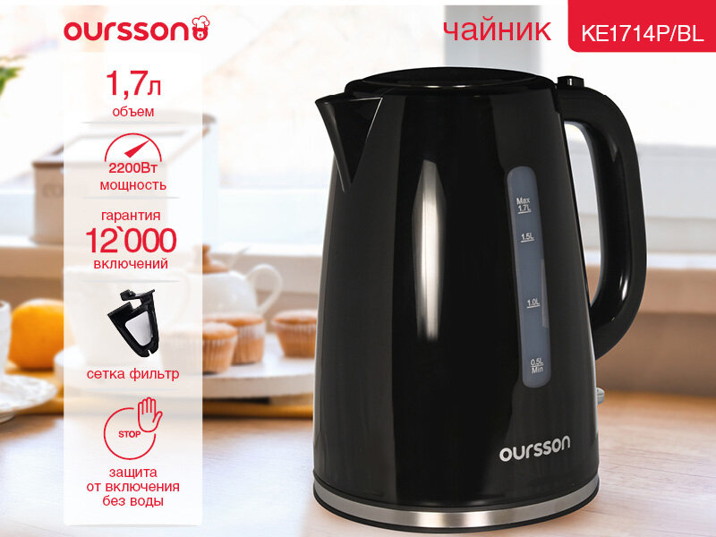 Электрический чайник Oursson EK1714P/IV (Слоновая кость)