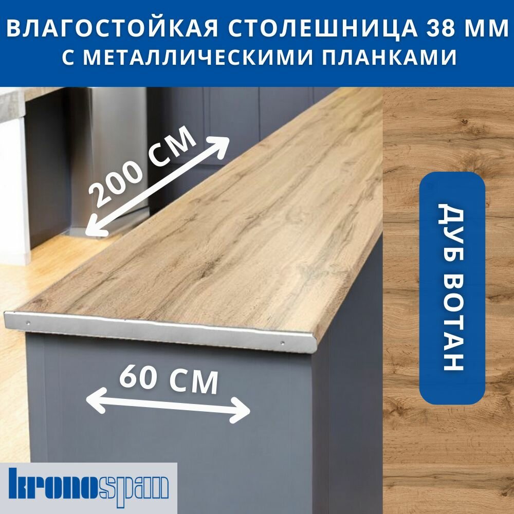 Столешница для кухни KronoSpan 300х600x38мм с торцевыми планками. Цвет - Белый Мрамор