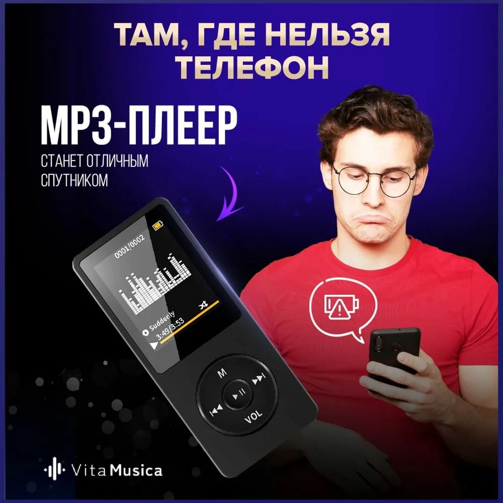 VitaMusica MP3 плеер беспроводной Bluetooth с наушниками