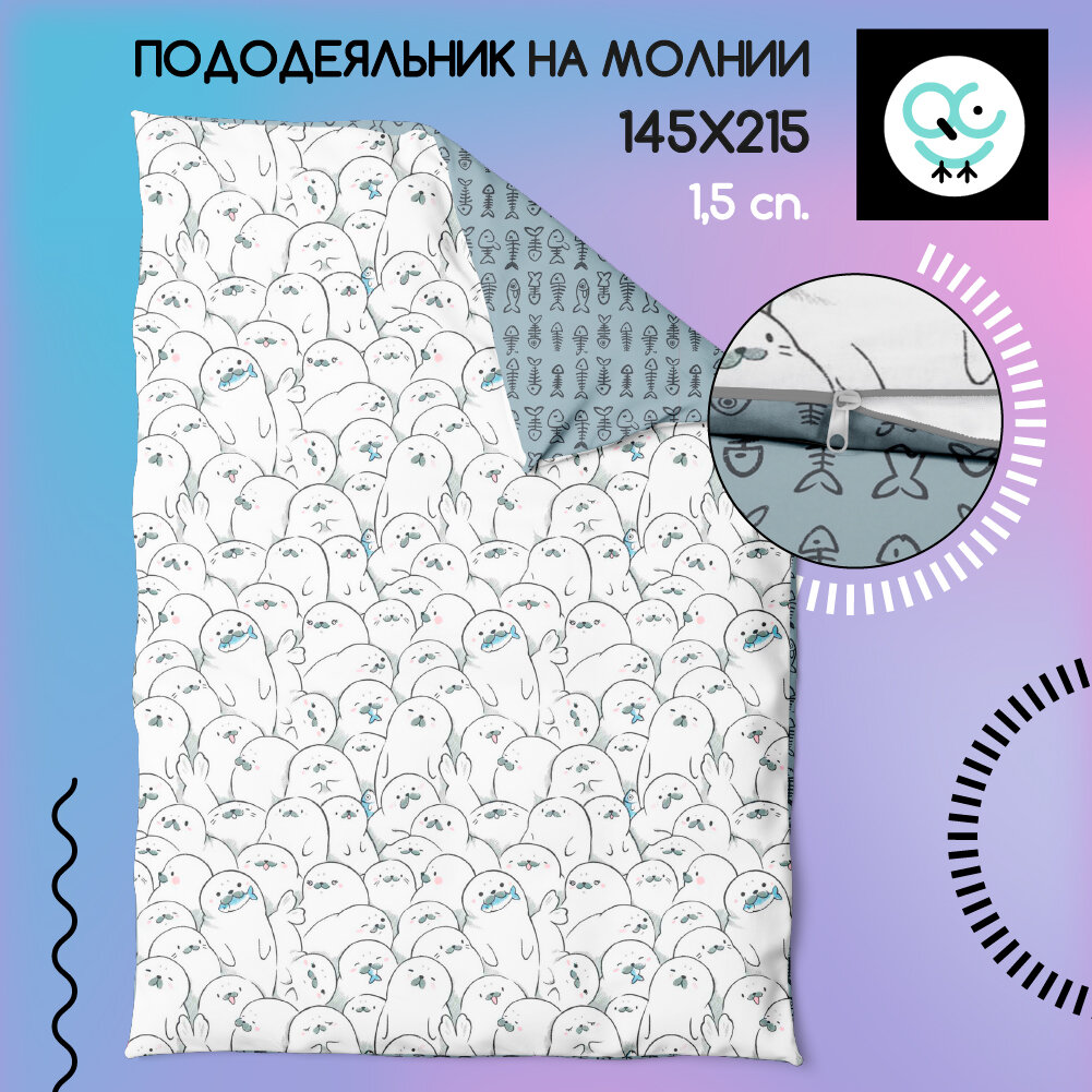 Пододеяльник 2-спальный Uniqcute, Эми